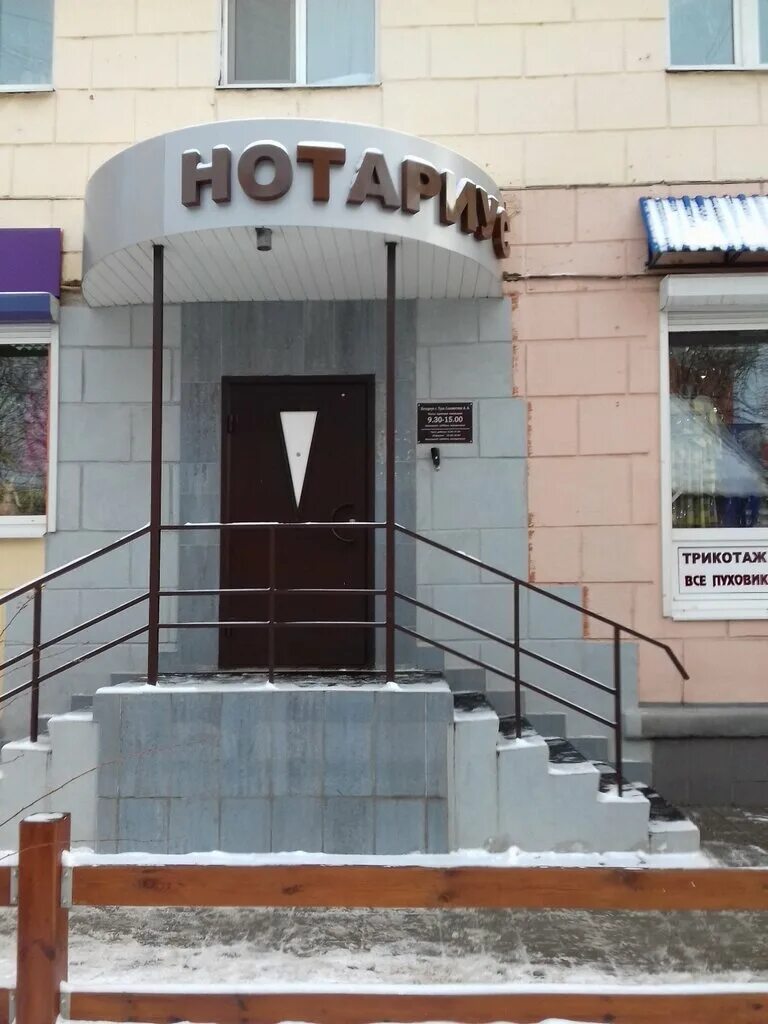 График нотариусов тула. Ул демонстрации 27 тула нотариус. Бухоновский переулок нотариус. Нотариус мухина татьяна валерьевна. Нотариус тула зареченский район.