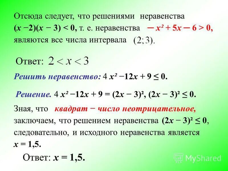 Какое неравенство выполняется для любой точки а