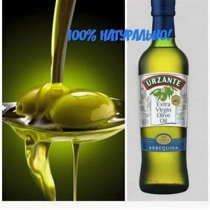 Масло Урзанте Extra Virgin. Urzante оливковое масло Extra Virgin. Масло Urzante оливковое Extra Virgin Olive Oil. Масло оливковое рафинированное "Levante". Urzante оливковое масло