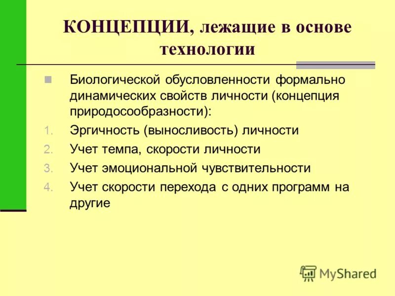 работоспособность. назвать 4 биологических свойств человека. биологическое в человеке и социальное в человеке таблица. биологическое и социальное в человеке. свойства личности.