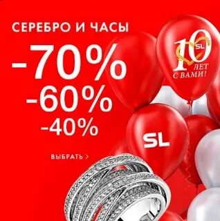 Серебро распродажа