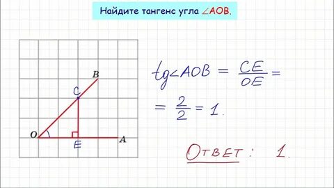 Найти 18