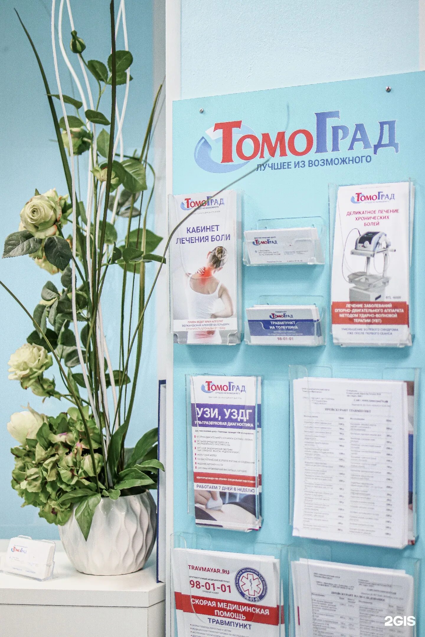 Томоград нижний новгород. Томоград ярославль проспект толбухина 875. петровский пассаж ярославль томоград. клиника томоград ярославль. томоград ярославль проспект толбухина.