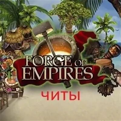 X empire коды 31