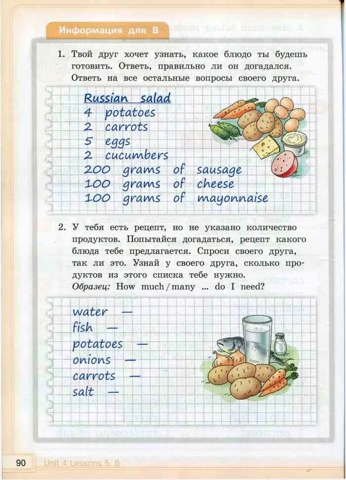 Любой рецепт на английском. Рецепт на английском языке. Рецепт салата на английском языке. Рецепт на английском 3 класс. Составить рецепт на английском языке.