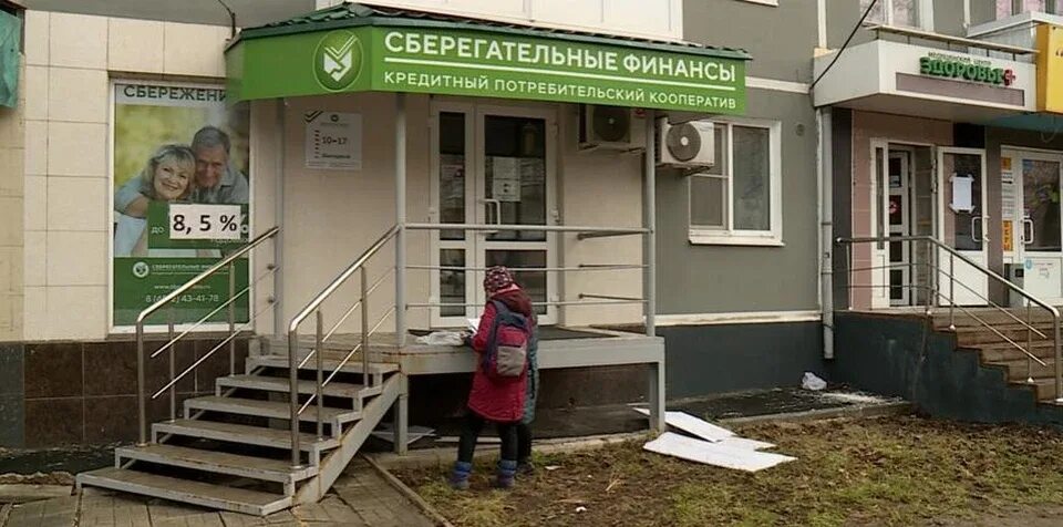 Сберегательный кооператив орск. Кпк финансовый ресурс. Сберегательные кредитные потребительские кооперативы. Сберегательные кредитные потребительские кооперативы. Кпк сбер капитал ростов.