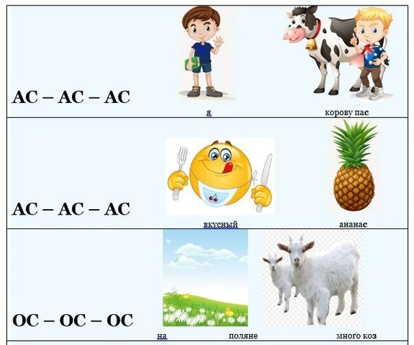 Ас ас ас ас герл. Ac dc обои на рабочий стол. Девушки ac/dc. Автоматизация звука с чистоговорки. Ас ас ас ас герл.