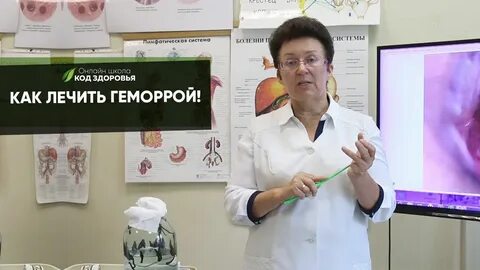 Здоровья геморроя