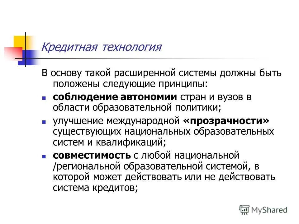 Доктрина человеческих отношений задачи. Функции агитации. Основы деятельности экономика. В основу экскурсии положены следующие принципы. В основу экскурсии положены следующие принципы.