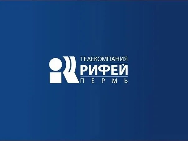 Канал пермского телевидения. Рифей Пермь. Рифей ТВ Пермь. Рифей логотип. Рифей ТВ логотипа.