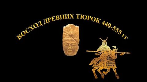 Представитель тюркских племен