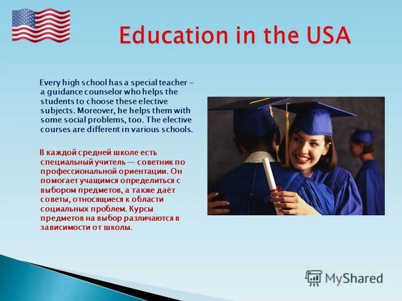 Kinds of education. Презентация на тему образование. Education in USA презентация. Education System in the USA кратко. School Education in the USA.