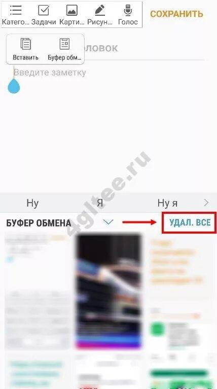 Как найти скопировано в буфер телефоне. Буфер обмена в телеграмме где находится. буфер обмена в телефоне где находится. буфер обмена в телеграме фото. найти скопированную ссылку.