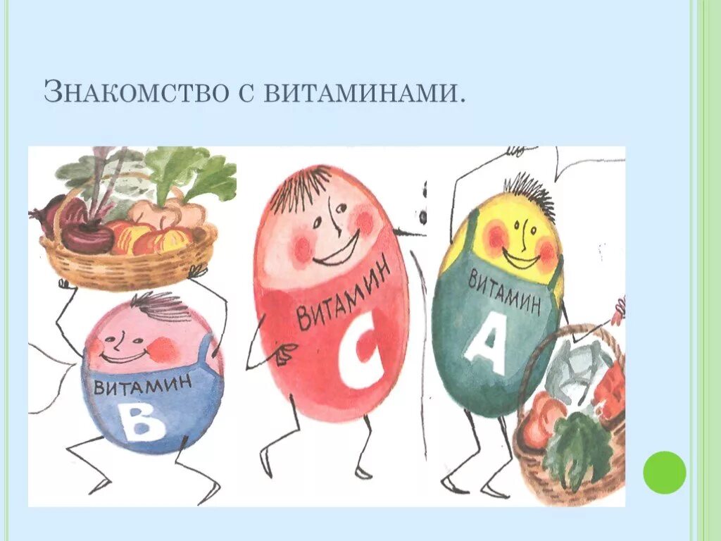 Витамины в виде человечков. Рисунки по витамины. Рисунок на тему витамины в продуктах. Рисунок на тему витамины в нашей жизни. Почему полезно есть фрукты 1 класс