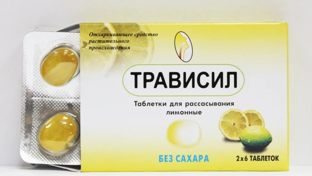 леденцы от боли в горле трависил. таблетки от горла для рассасывания трависил. д/рассас мед №16. таблетки от горла трависил. трависил индийские леденцы.