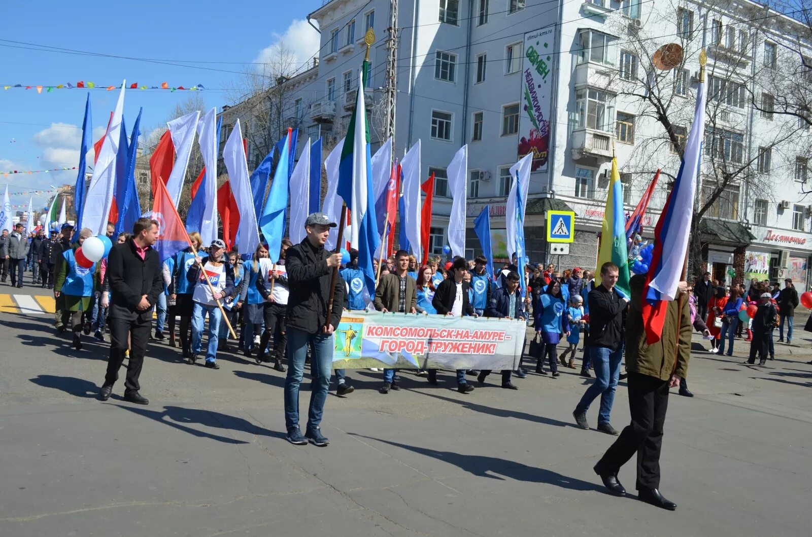 Шествие на 1 мая Комсомольск на Амуре. Праздничное шествие на день города. День города Хабаровск. Мероприятия к 1 мая.