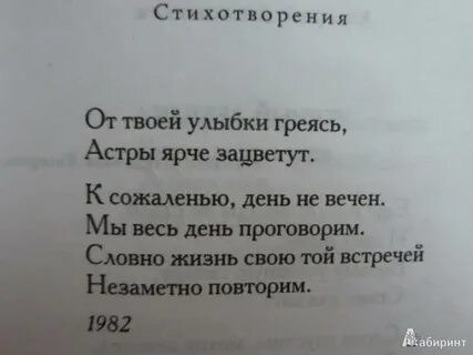 Складные стихи