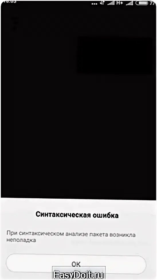 Хуавей ошибка приложения. Хуавей ошибка приложения