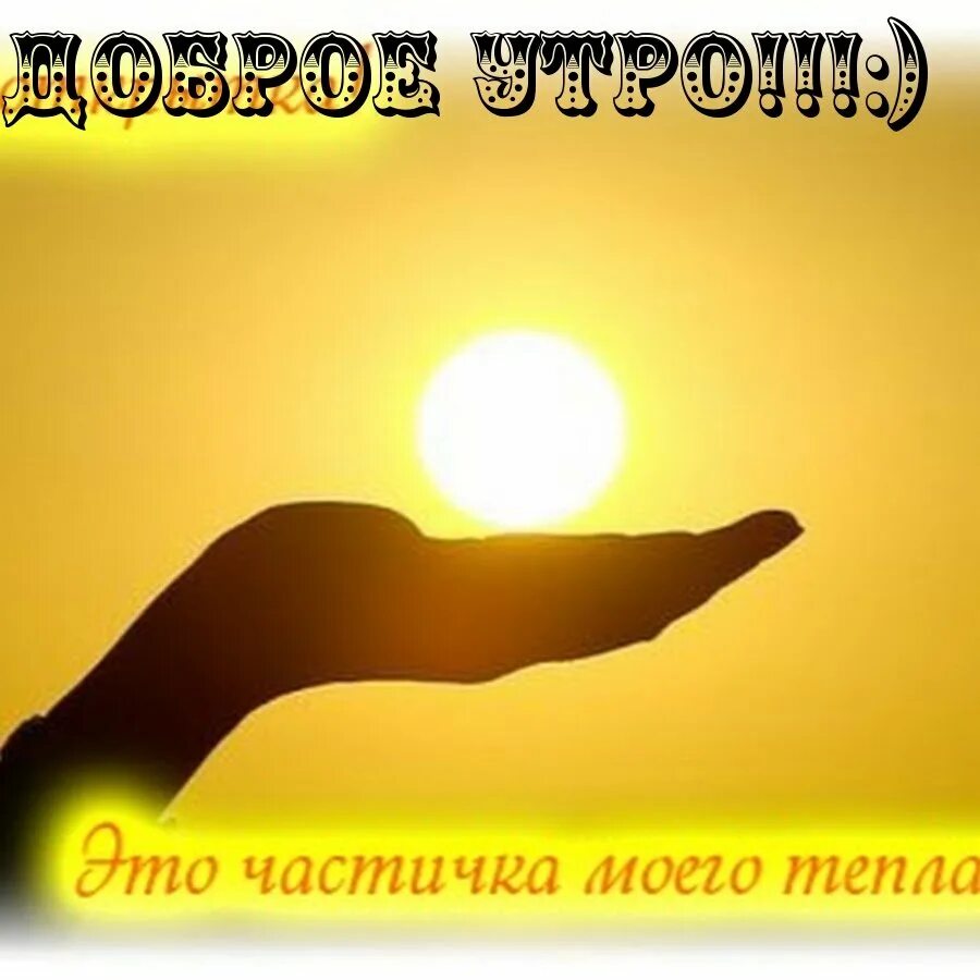 Хочется пожелать теплых