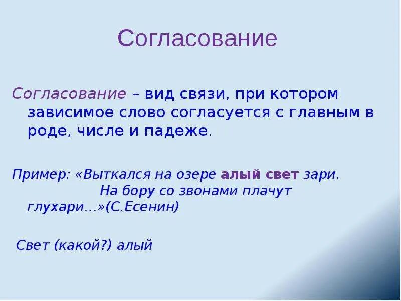 Слова согласуются в роде