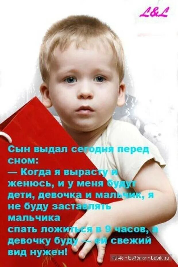 Статусы про детей красивые. Высказывания о счастливых детях. Статусы про детей смешные. Высказывания о дочери красивые. Пост про детей.