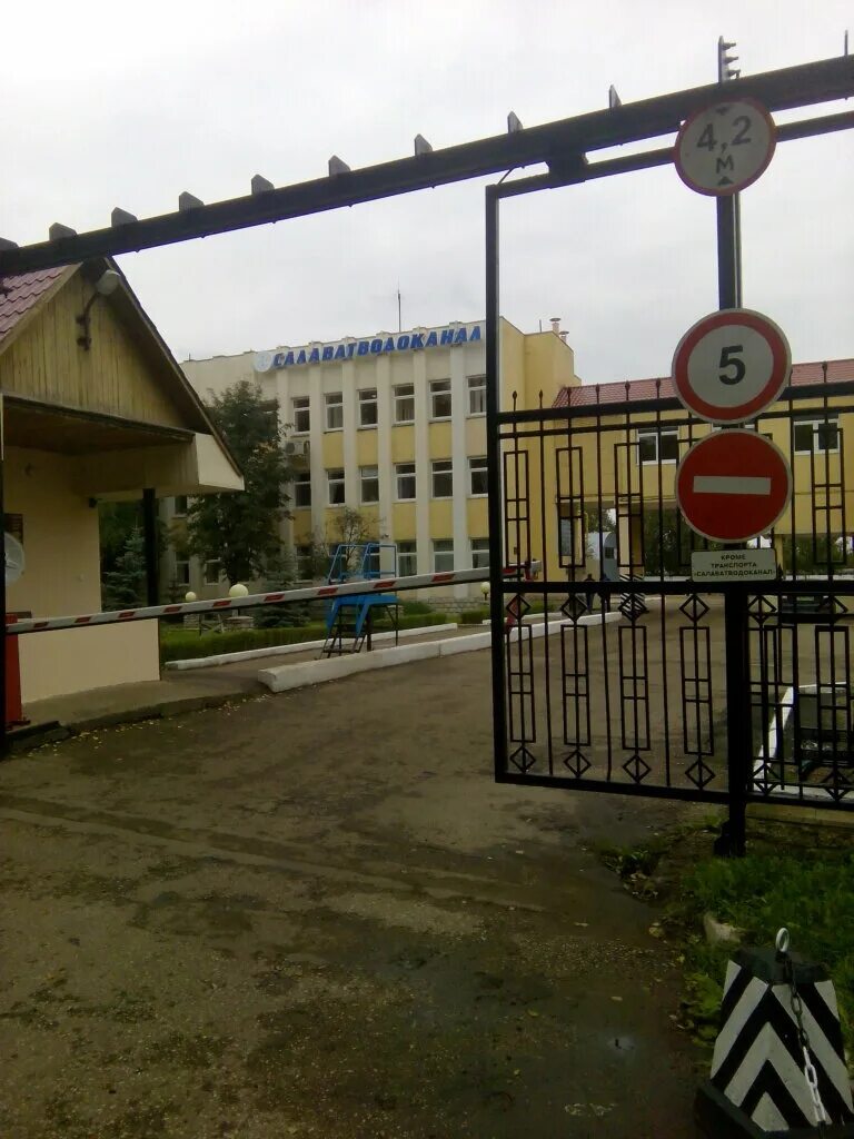 Гуп рб салаватводоканал. Салаватводоканал. Директор салаватводоканал сейчас. Директор салаватводоканал. Водоканал салават телефон.