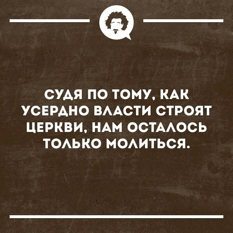 Глупый пример. Где глупость образец там разум безумие. Где глупость образец там разум. Где глупость образец там разум безумие значение. Судя по тому.