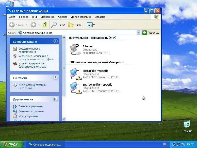 Окно сетевые подключения. XP сетевые подключения. Виндовс хр интернет. Windows XP сеть.