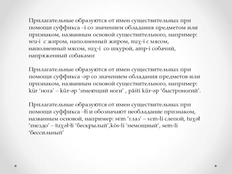 Образовать прилагательное от существительного свинец. Образовать прилагательное от существительного свинец