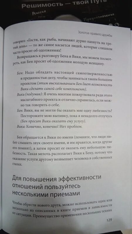 Включаем обаяние по методике спецслужб. Включаем обаяние по методике спецслужб оглавление. Шафер включаем обаяние по методике спецслужб. «Включаем обаяние по методике спецслужб», Джек Шафер и Марвин Карлинс. Джек шафер методике спецслужб