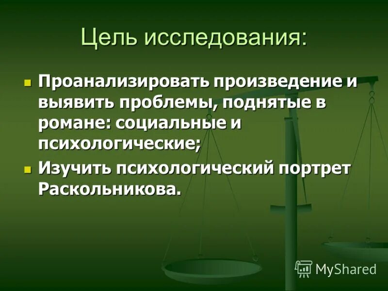 Проблематика романа достоевского преступление и наказание. Какие проблемы поднимал достоевский. Проблематика произведения преступление и наказание. Преступление и наказание нравственные проблемы. Проблематика романа преступление и наказание.
