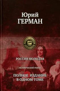 В одном томе полностью