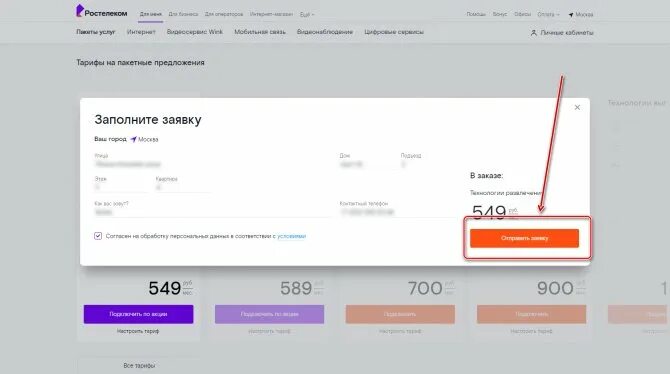Wink отключить субтитры. Wink отключить субтитры