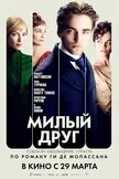 Профиль кинопоиск