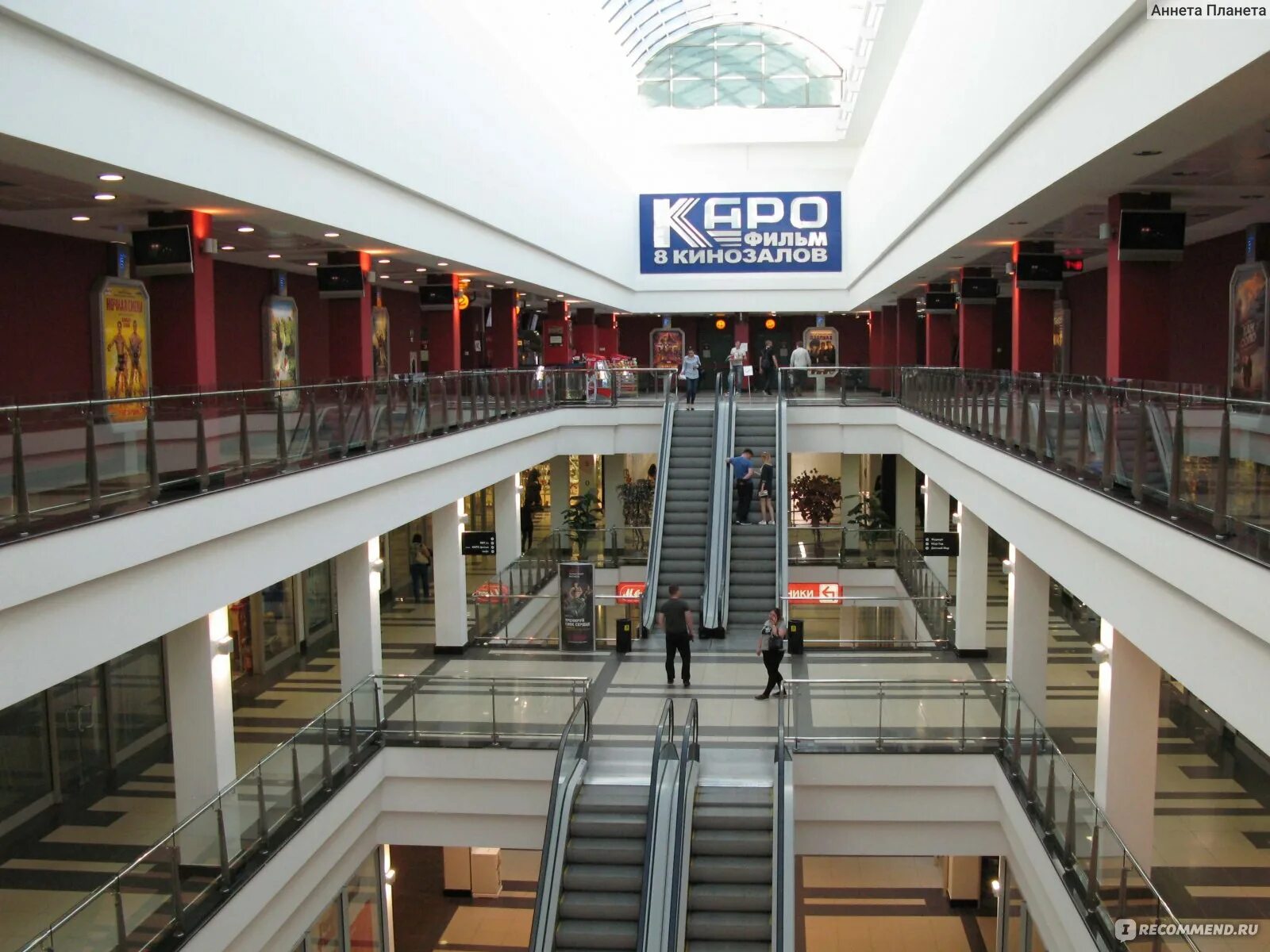 Кинотеатр каро самара. Каро 8 капитолий вернадского. кинотеатр московский самара. каро 8 московский самара. тц московский самара кинотеатр.