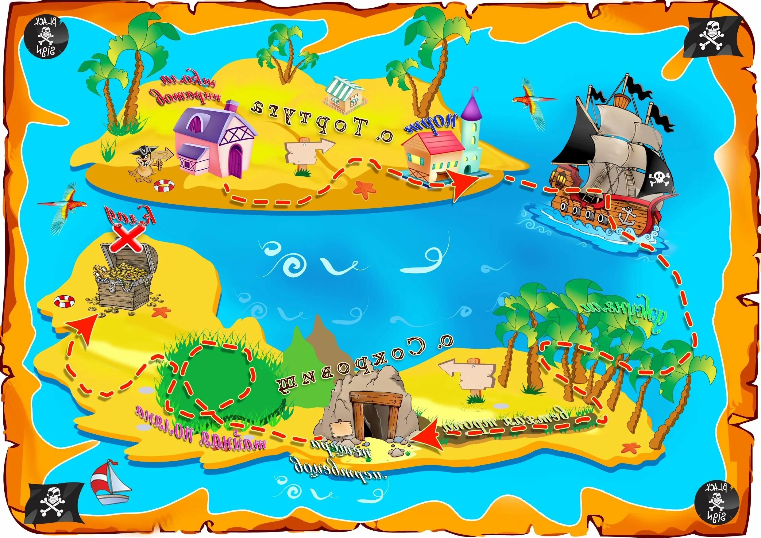 Остров сокровищ (treasure island) 2012. Квест игра для детей остров сокровищ. Занятие остров сокровищ. Остров сокровищ игра квест. Занятие остров сокровищ.