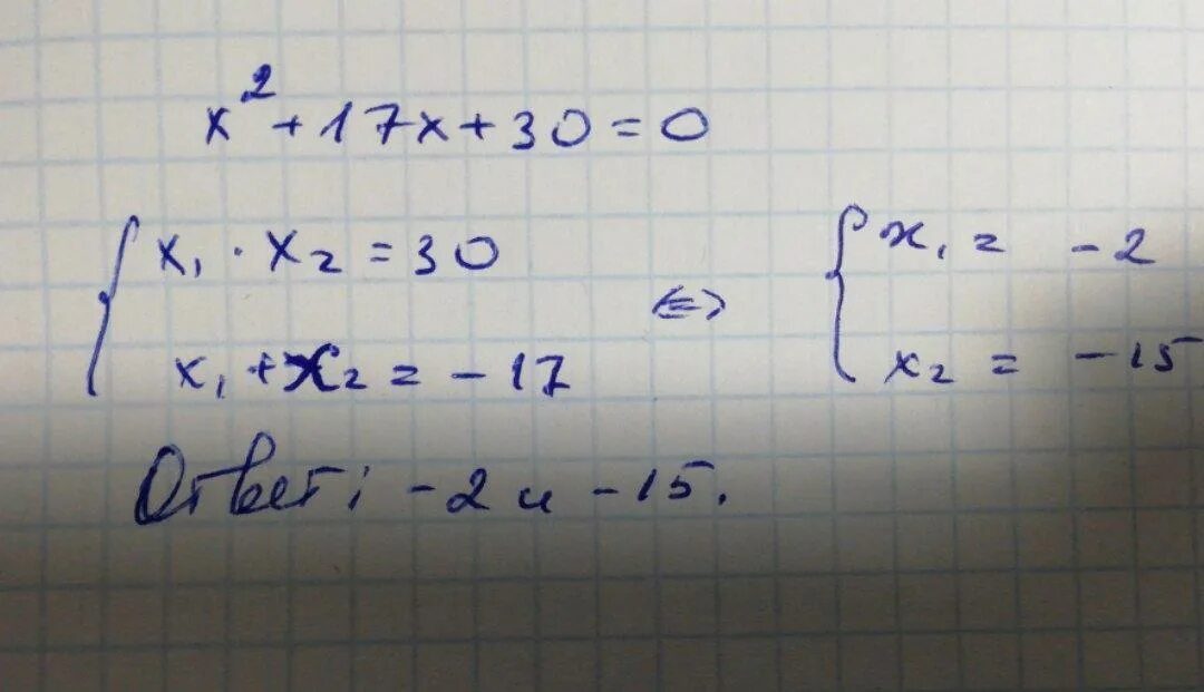 X 17 x 20 0. Корень квадратный из 4x-x 2 > -2z-3x^2. Воспользуйся формулой 2x+1 2 (2x+(-1))2.