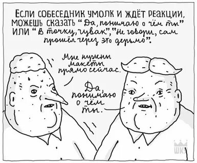 Как будто вы не понимаете
