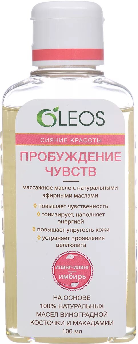 Февраль пробуждение чувств. Олеос масло массажное Пробуждение чувств. Олеос (Oleos) массажное масло Пробуждение чувств 100 мл. Олеос масло массажное 100мл упругость кожи. Олеос масло детское массажное 200мл.
