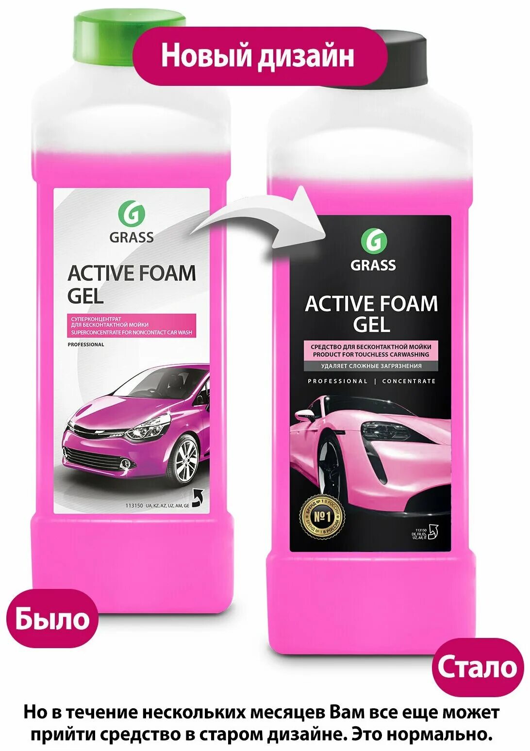 Активная пена active foam