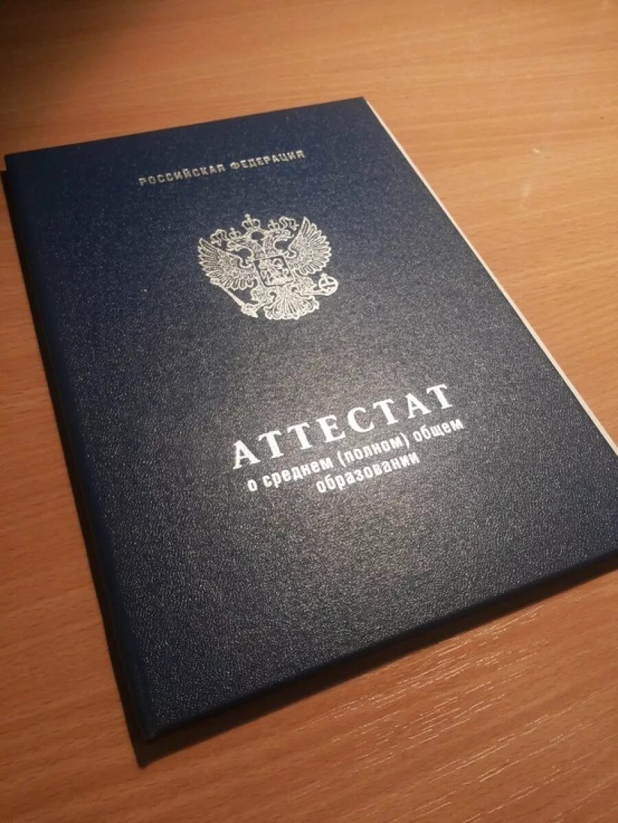 Куплю аттестат diplomyland