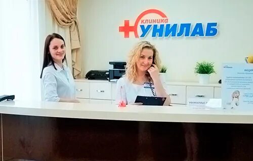 Унилаб киров сайт. Унилаб киров сайт. Молодая гвардия 84/2 киров медицинский центр. Молодая гвардия 84/2 киров. Киров клиника унилаб молодая гвардия.