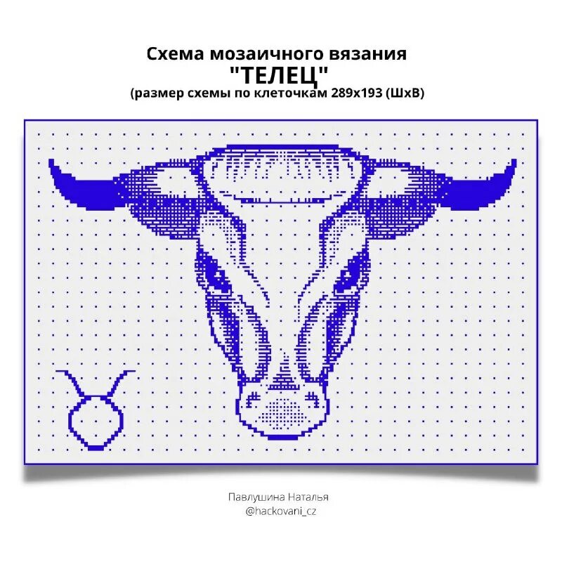Созвездие тельца звезды. Телец схема. Телец схема. Вышивка телец знак зодиака. Телец, набор для вышивания.