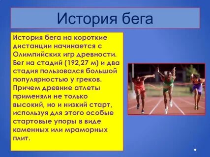 Дистанция входит в программу олимпийских игр