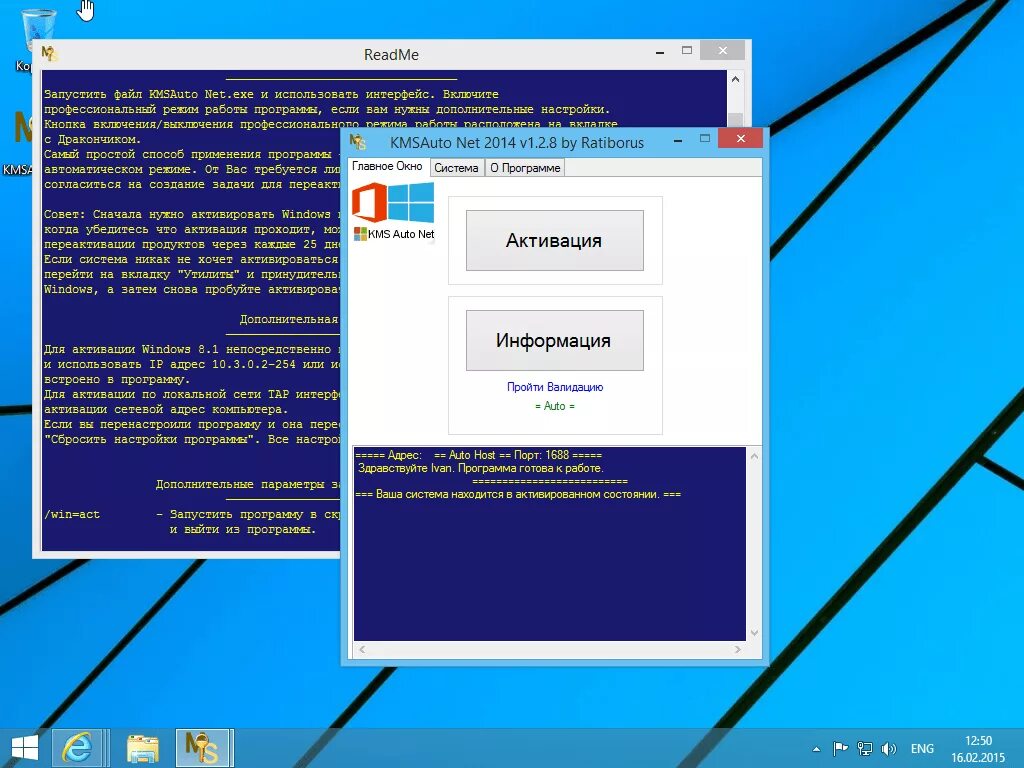 Открой активатор. Активация Windows kms. Активатор Windows. Активатор KMSAUTO. Активация КМС.