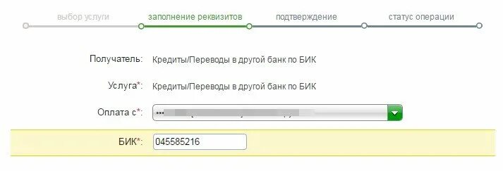 Займ на расчетный счет банка. Реквизиты банка хоум кредит. расчетный счет хоум кредит. расчетный счет хоум кредит банка. номер счета хоум банка.