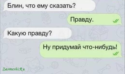 Давай придумаем какую нибудь. Что нибудь придумаем. придумай что нибудь сама. ну придумай что нибудь. как что нибудь придумать.