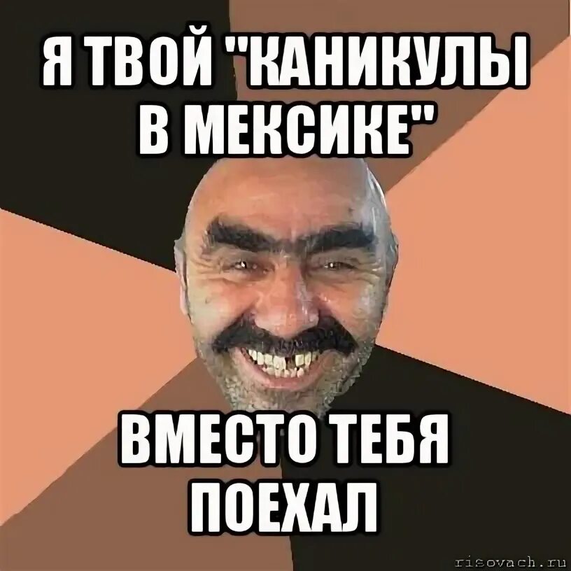Я увезу твою