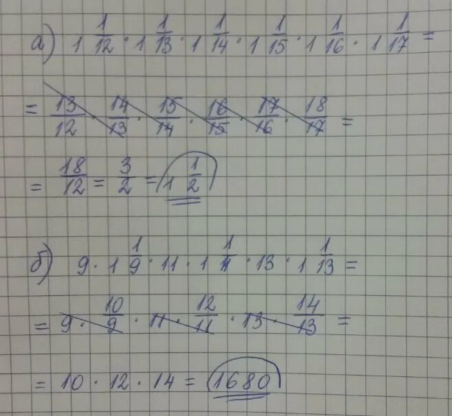Решение 1 1 1 равно 6. Решить(1/12+1/13)². 1/12-1/13 Решение. Решение примера 1+1-(1+1) -1=0. Вычисли значение выражения постараться найти рациональное решение.