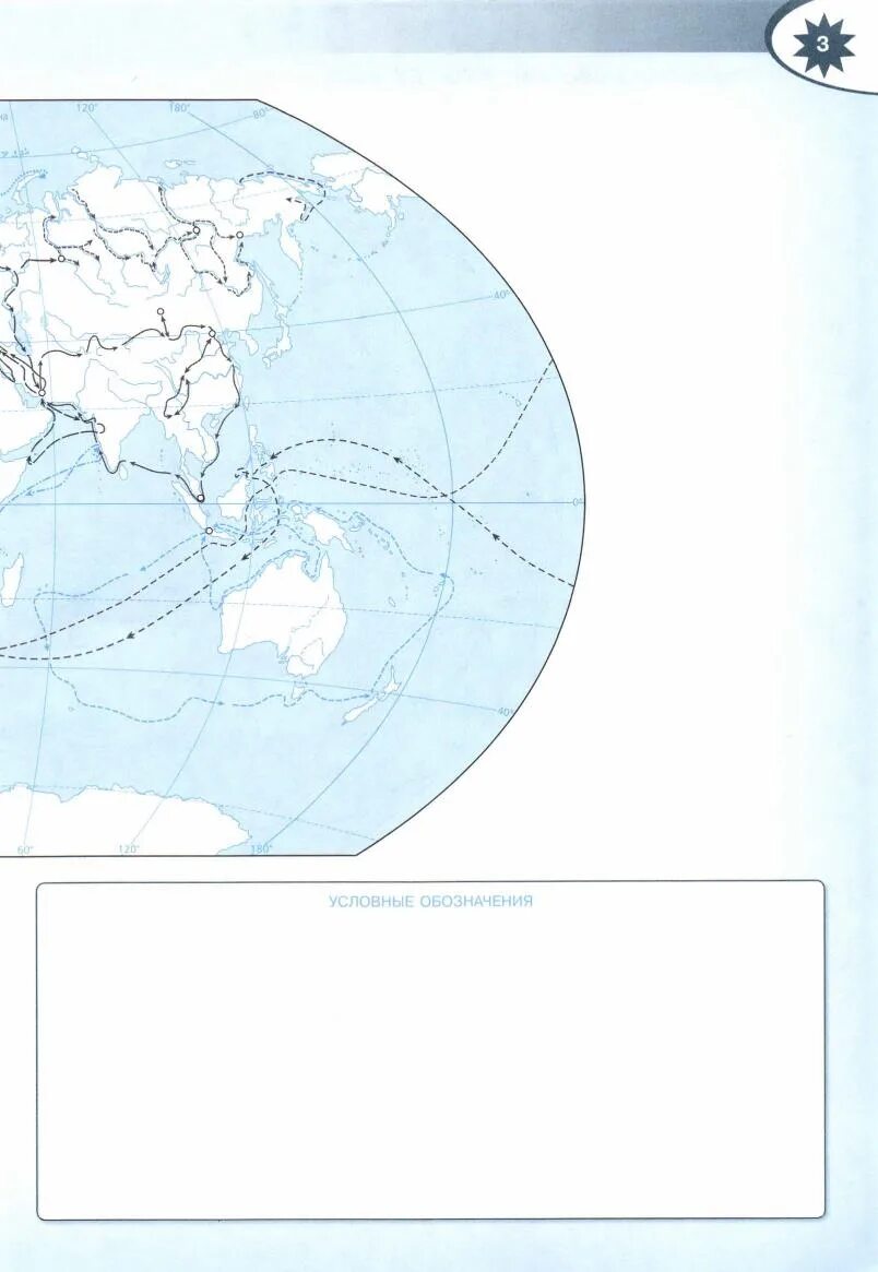 Страница 3 география 5 класс контурная карта. Контурные карты по географии 5 Полярная звезда. География 5 класс контурные карты стр 2-3 Полярная звезда. Контурная карта по географии 5 класс Алексеев стр 2-3.